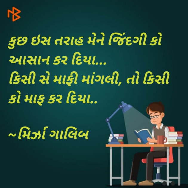 Gujarati Motivational by Abhijit A Kher : 111409719