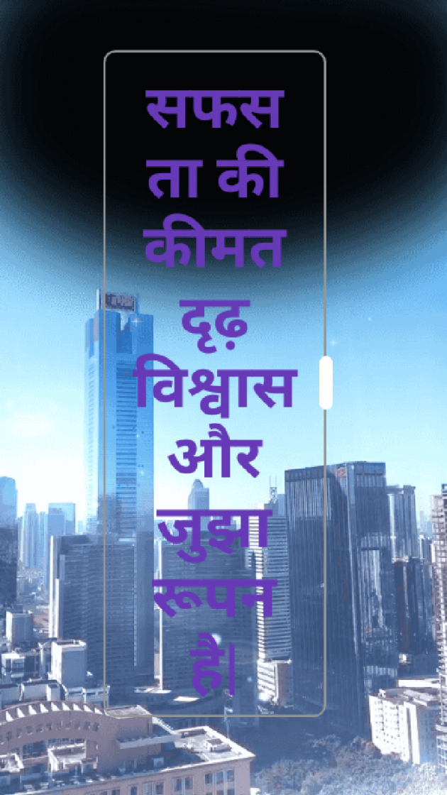 Hindi Thought by Ruchi Dixit : 111409733