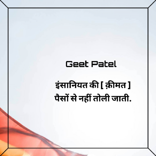 Post by Geet Patel on 25-Apr-2020 07:36am