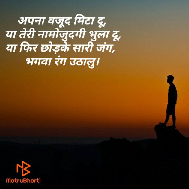 Hindi Shayri by Nimesh Pandit : 111409752