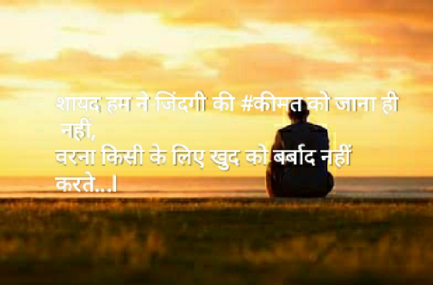 Hindi Blog by SMChauhan : 111409754
