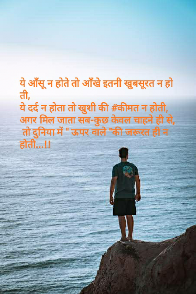 Hindi Blog by SMChauhan : 111409769