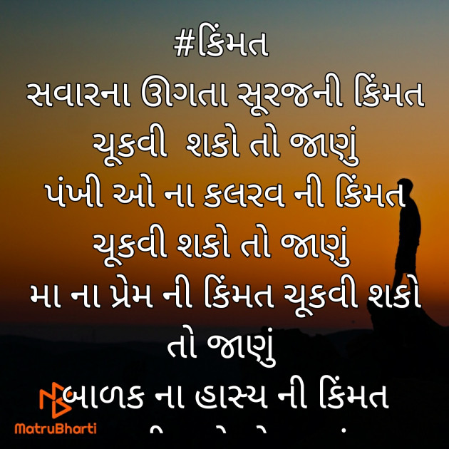 Gujarati Poem by Hiten Kotecha : 111409771