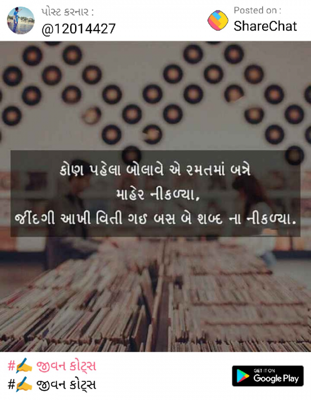 Gujarati Motivational by Lalit Parmar lalitparmar : 111409810