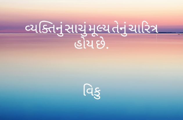 English Quotes by Vivek Vaghasiya : 111409818