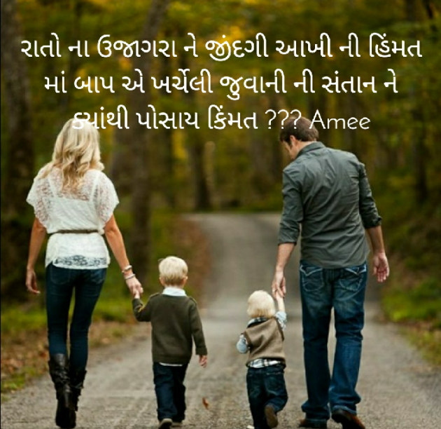 Gujarati Blog by અમી વ્યાસ : 111409849