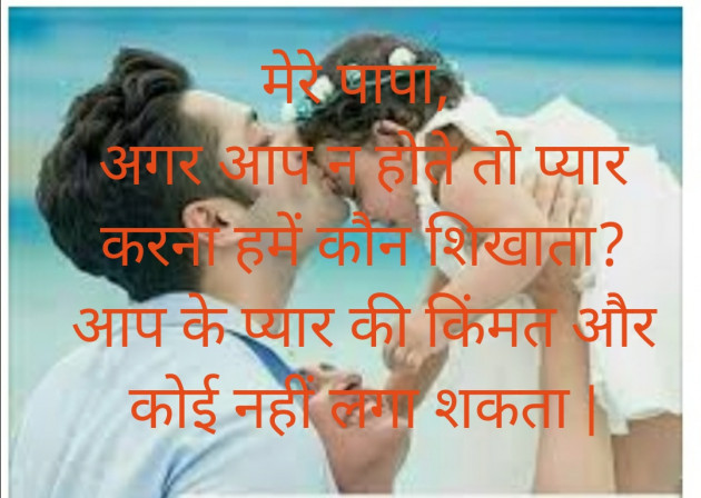 Hindi Microfiction by Punita : 111409861