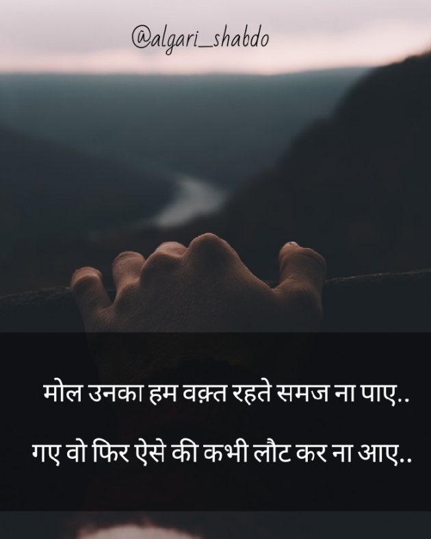 Hindi Whatsapp-Status by Nish : 111409896