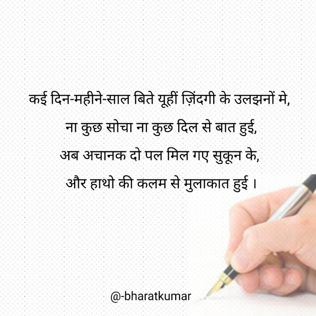 English Shayri by Bharat Pansuriya : 111409900