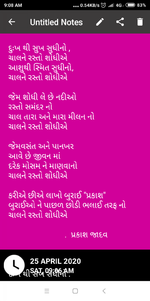 Post by Rajput Prakashsinh on 25-Apr-2020 09:04am