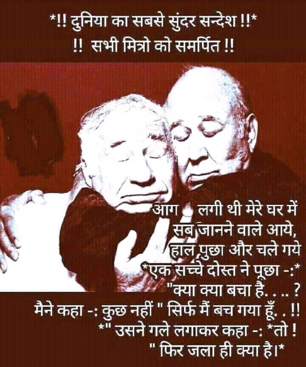 Hindi Thought by Anil Mistry https://www.youtube.com/c/BHRAMGYAN : 111409951