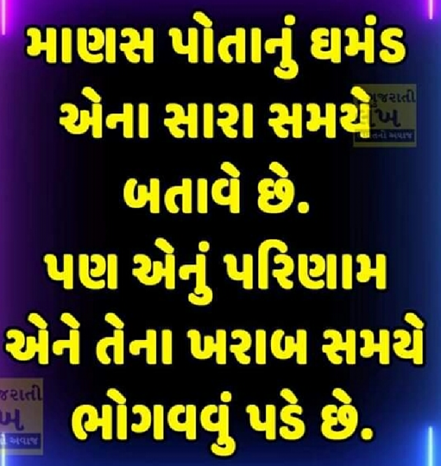 Hindi Thought by Anil Mistry https://www.youtube.com/c/BHRAMGYAN : 111409953