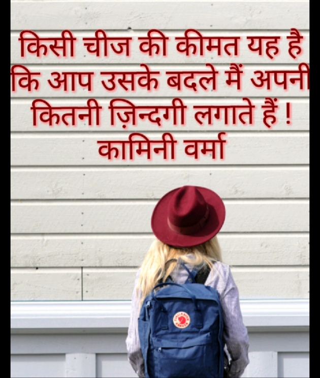 Gujarati Thought by Kaamini : 111409989