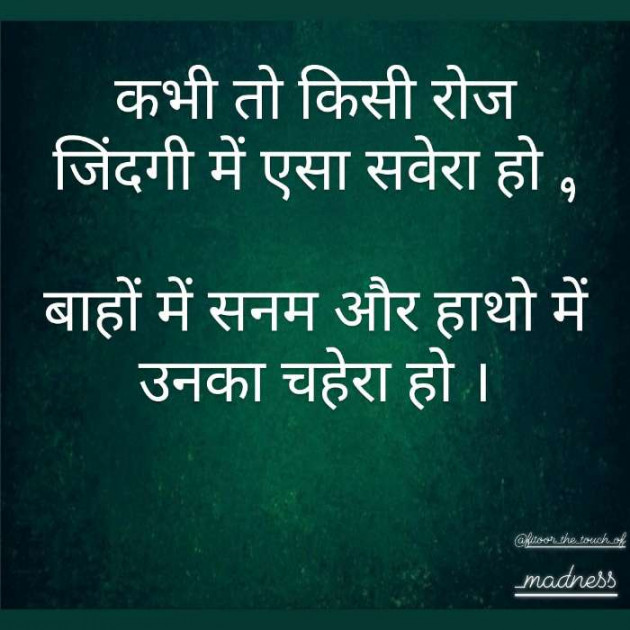 English Shayri by Villain Noxi : 111409991