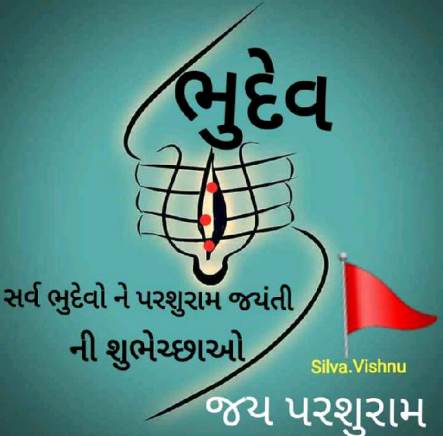 Gujarati Religious by Vyas Dhara : 111409993