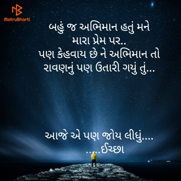 Gujarati Blog by Asha Tapodhan : 111410017