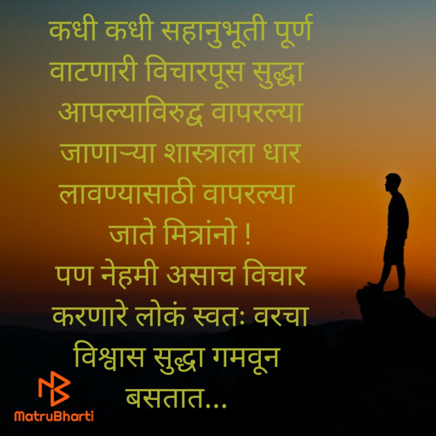 Marathi Motivational by Pravin Ingle : 111410055