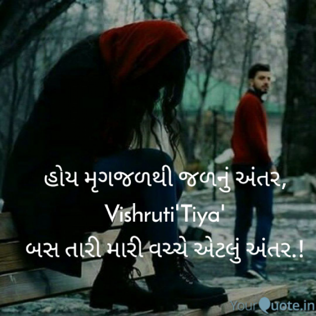 Gujarati Whatsapp-Status by Tiya : 111410096