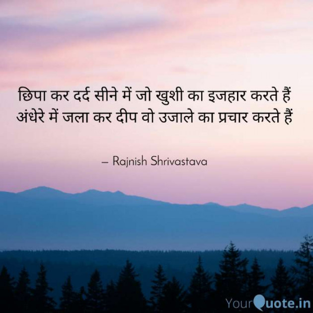 English Shayri by Rajnish Shrivastava : 111410123