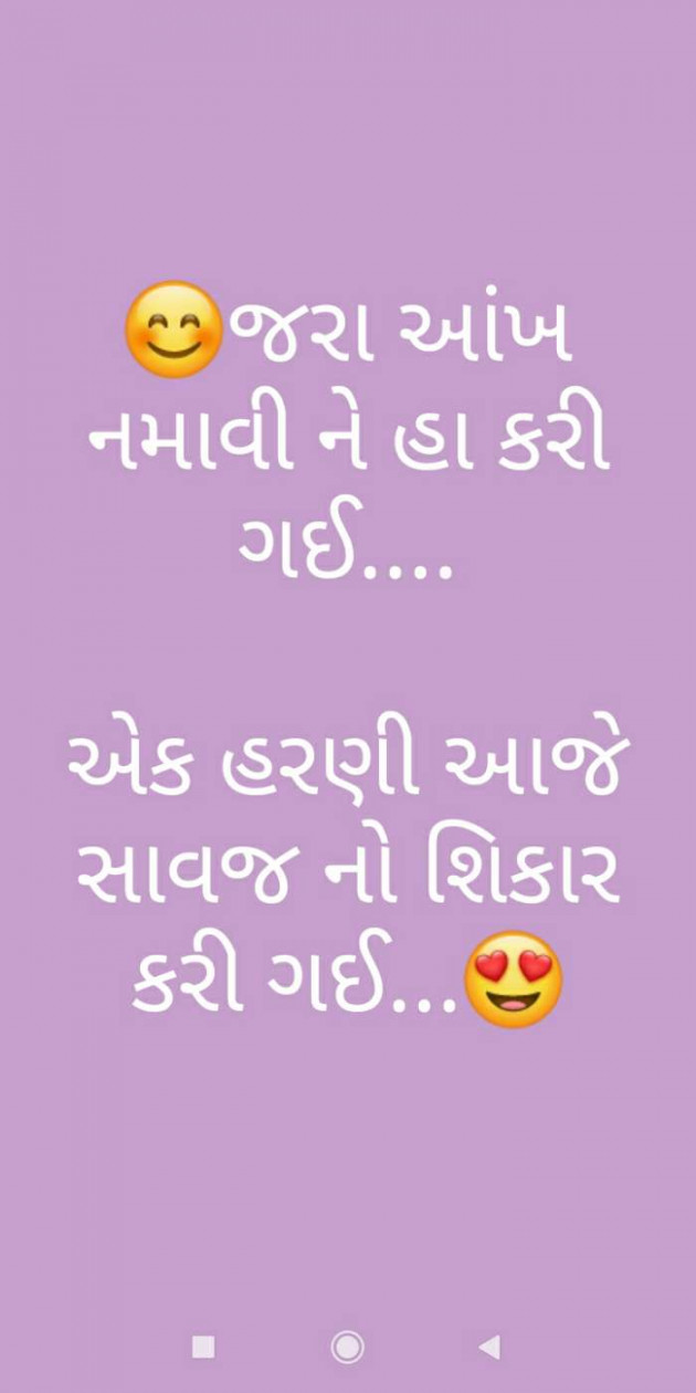 Gujarati Romance by Mamta Pandya : 111410128