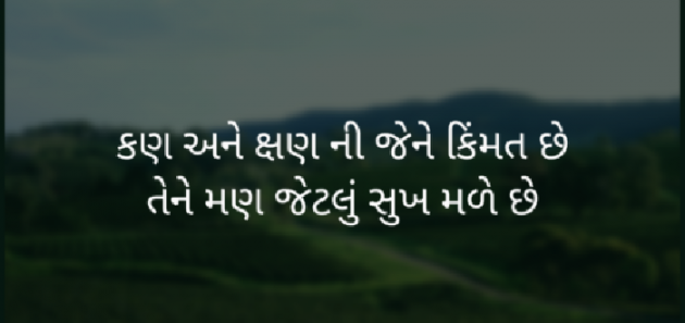 Gujarati Quotes by Bhavesh Rathod : 111410157