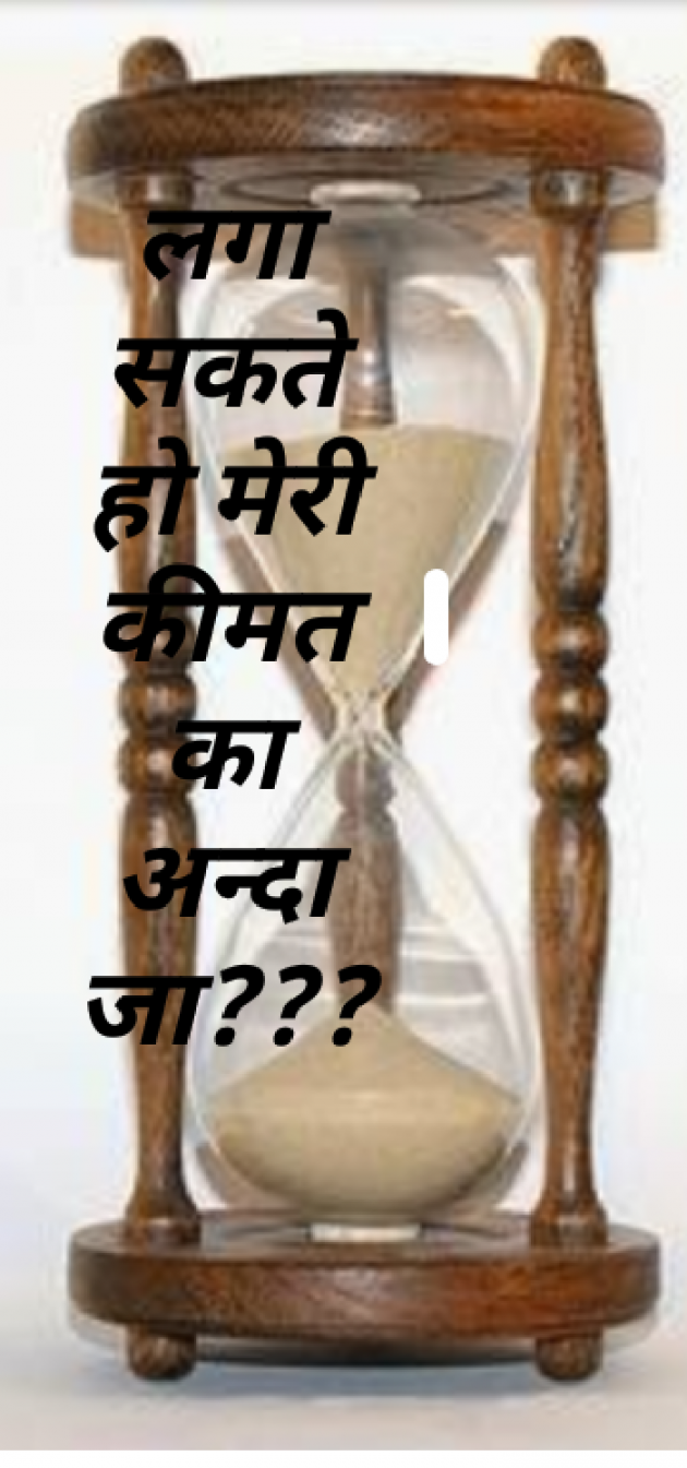 Hindi Thought by Ruchi Dixit : 111410158