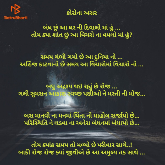 Gujarati Poem by દિવ્યેશ પ્રિયદર્શી : 111410188