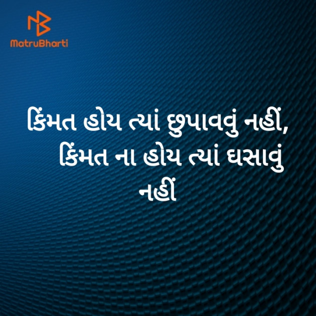 Gujarati Microfiction by Nilay : 111410192