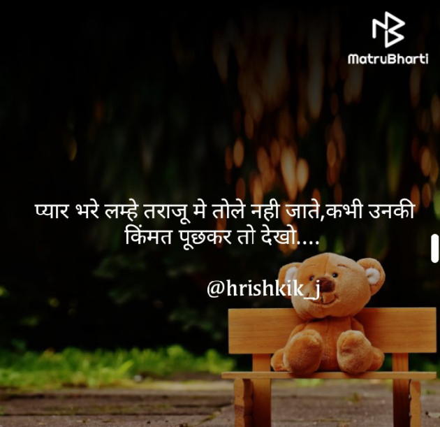 Hindi Thought by Hrishikesh Mohan Jadhav : 111410195