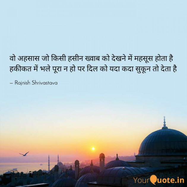 English Shayri by Rajnish Shrivastava : 111410196