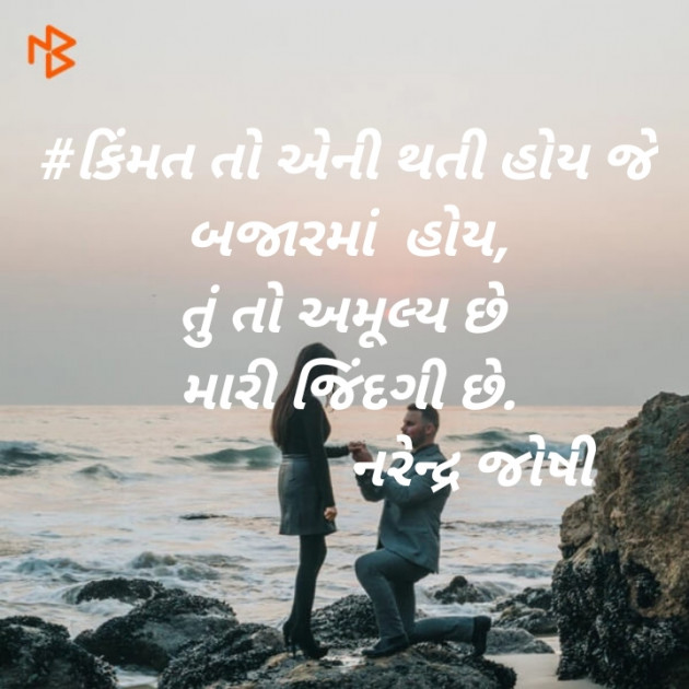 Gujarati Blog by Narendra joshi દેશી : 111410200