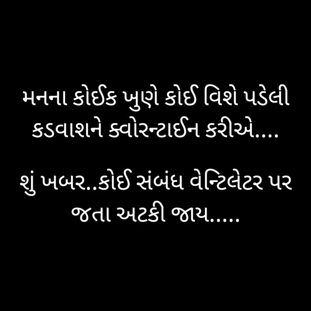 Gujarati Microfiction by The Boss : 111410233