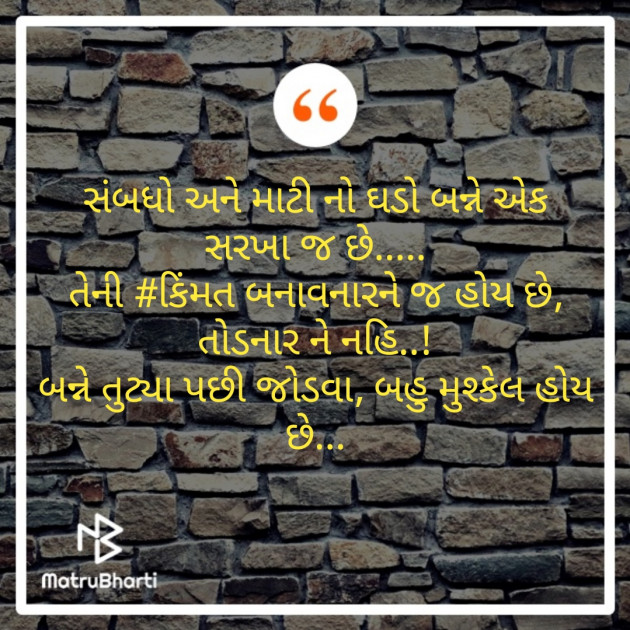 Gujarati Poem by Dhaval darji : 111410245