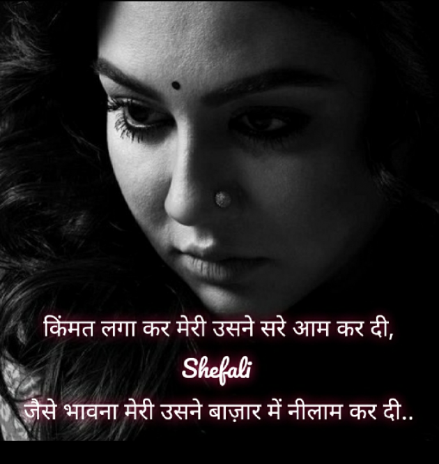 Gujarati Shayri by Shefali : 111410251