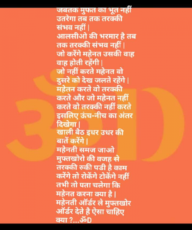 Hindi Blog by Dhruti Dave : 111410253