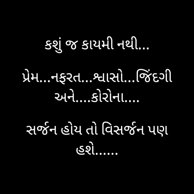 Gujarati Microfiction by The Boss : 111410255