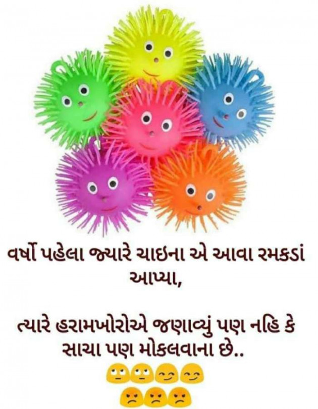 Gujarati Jokes by Harshad Patel : 111410273