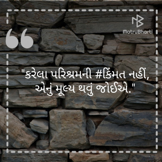 Gujarati Quotes by Dhaval darji : 111410282