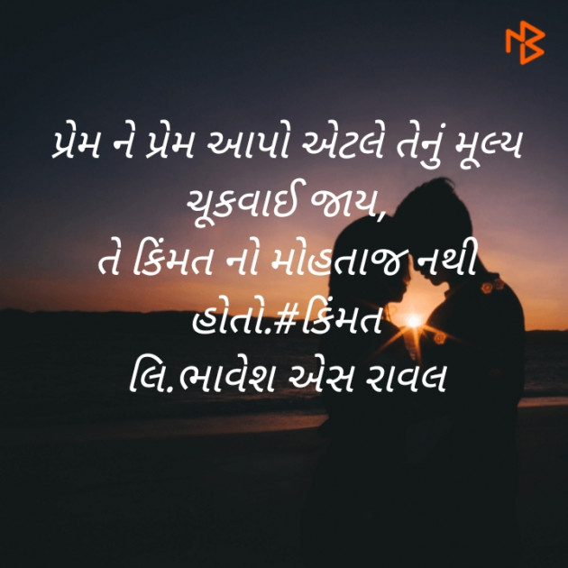 Gujarati Blog by Writer Bhavesh Rawal : 111410301