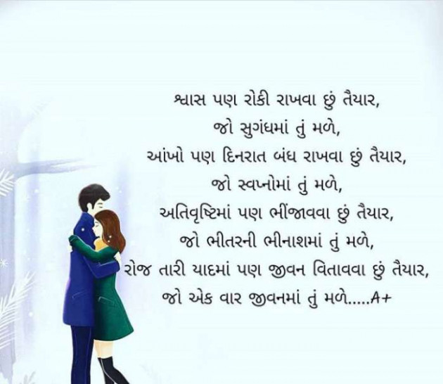 Gujarati Poem by Anil Ramavat : 111410313