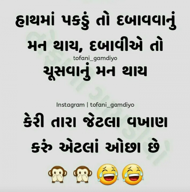 Gujarati Funny by Kalpesh Patel : 111410335