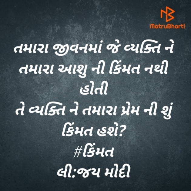 Gujarati Questions by Jay Modi : 111410348