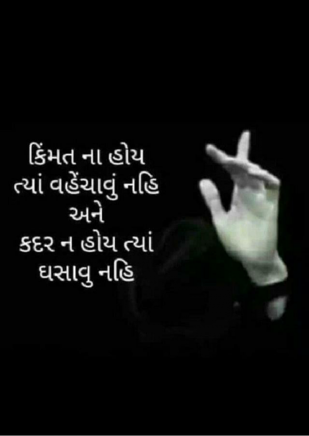 Gujarati Quotes by Bhavesh Rathod : 111410357