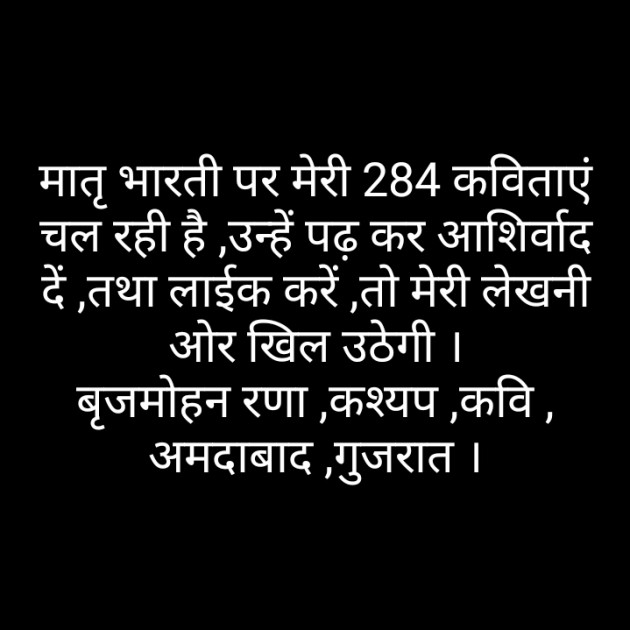 Hindi Thought by Brijmohan Rana : 111410389