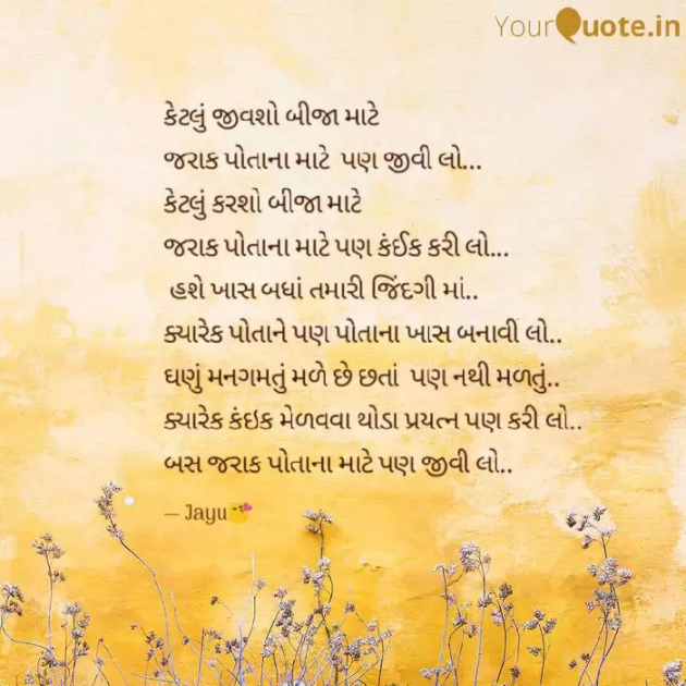 Gujarati Motivational by Jaygondaliya : 111410470