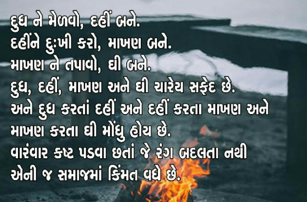 Gujarati Book-Review by Hemant Parmar : 111410490