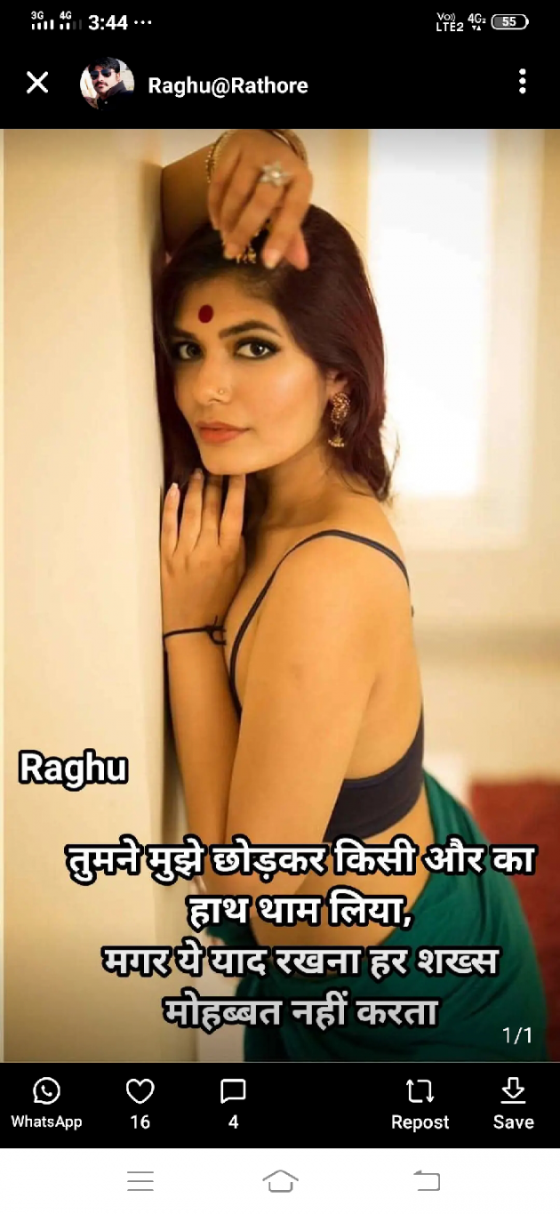 English Shayri by Raghu Rathore : 111410519