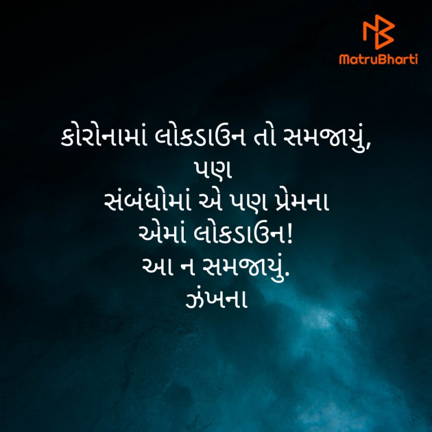 Gujarati Poem by Daxa Parmar Zankhna. : 111410532