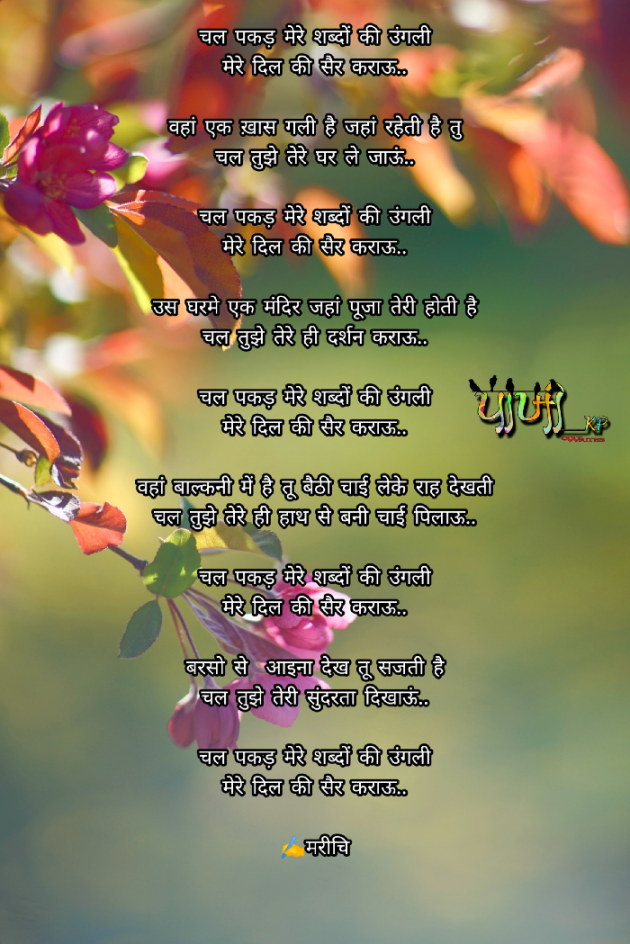 Hindi Poem by Kiran Rathod : 111410579