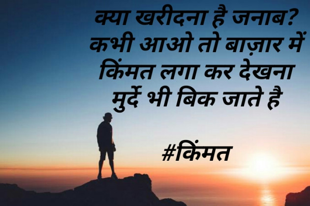 Hindi Blog by Adil Uddin : 111410587